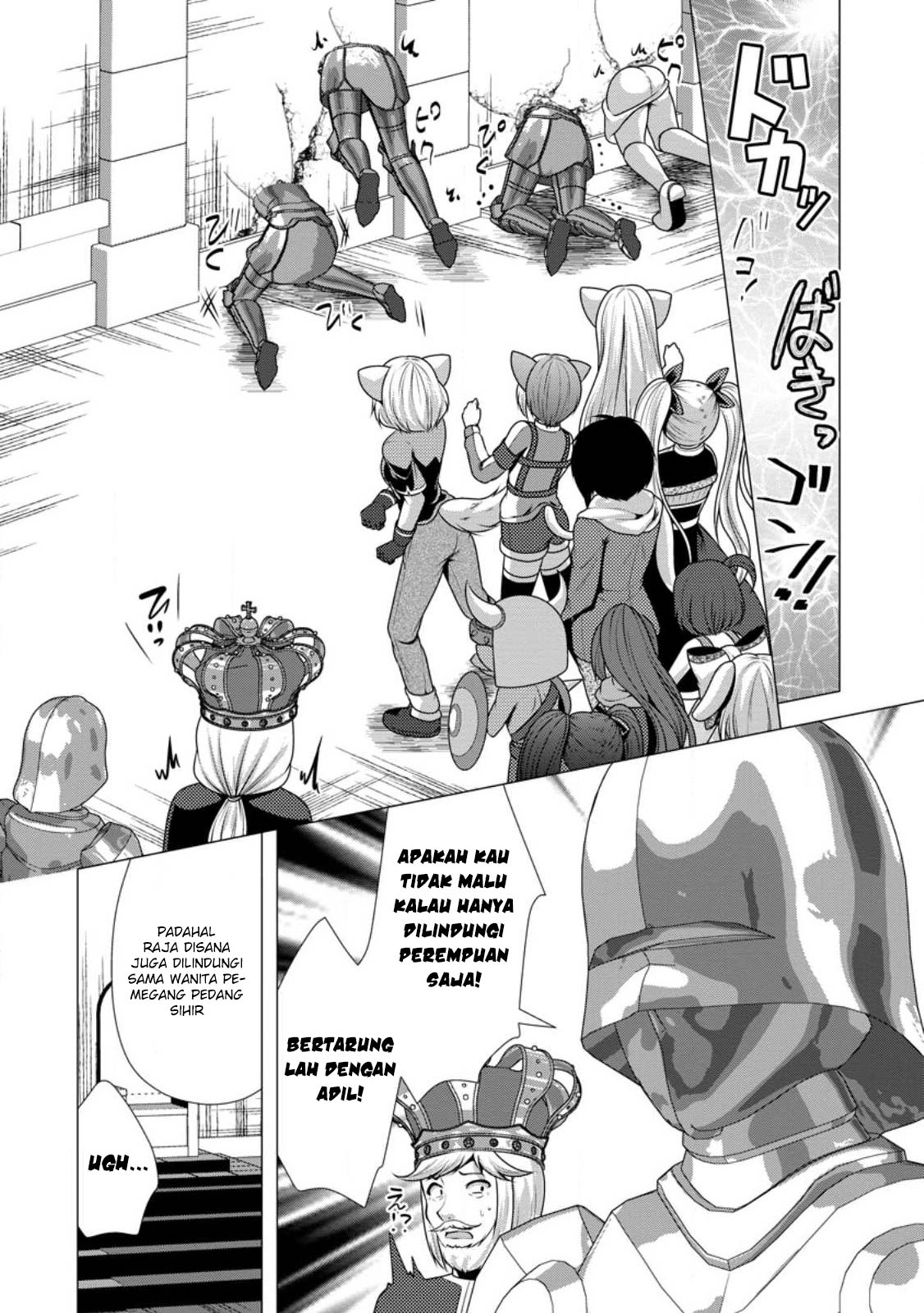 Hisshou Dungeon Unei Houhou Chapter 51 - halaman 19