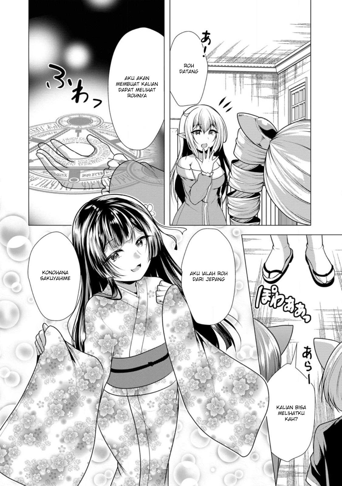 Hisshou Dungeon Unei Houhou Chapter 58 - halaman 25