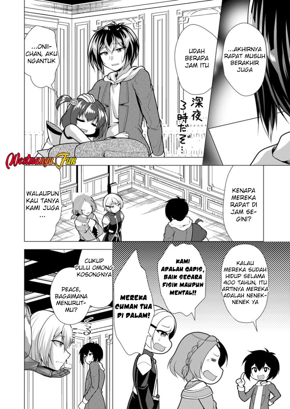 Hisshou Dungeon Unei Houhou Chapter 67 - halaman 16