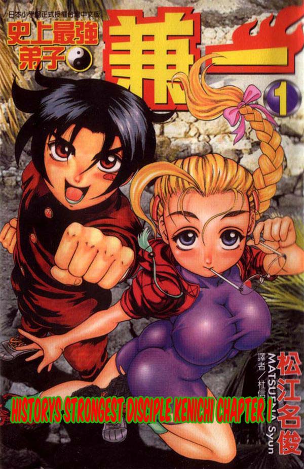 Historys Strongest Disciple Kenichi Chapter 1 - halaman 1