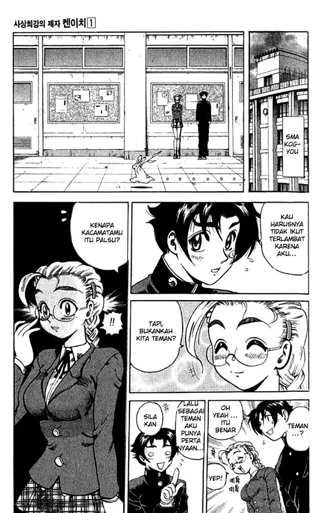 Historys Strongest Disciple Kenichi Chapter 2 - halaman 12