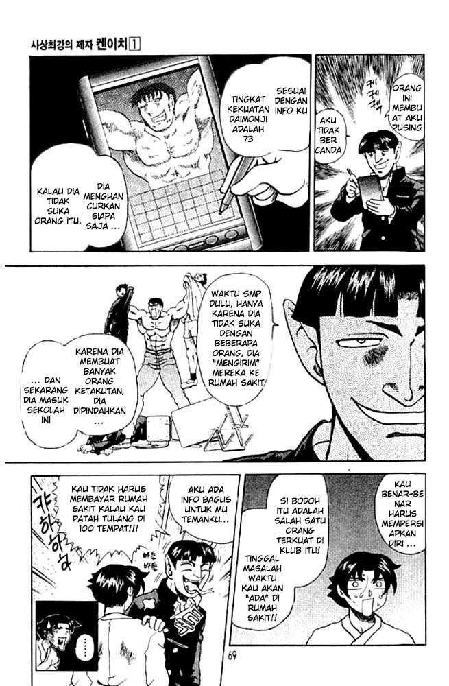 Historys Strongest Disciple Kenichi Chapter 2 - halaman 22