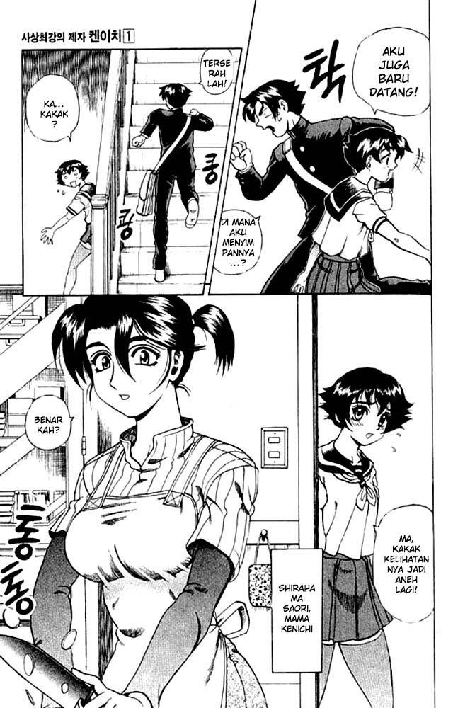 Historys Strongest Disciple Kenichi Chapter 2 - halaman 30