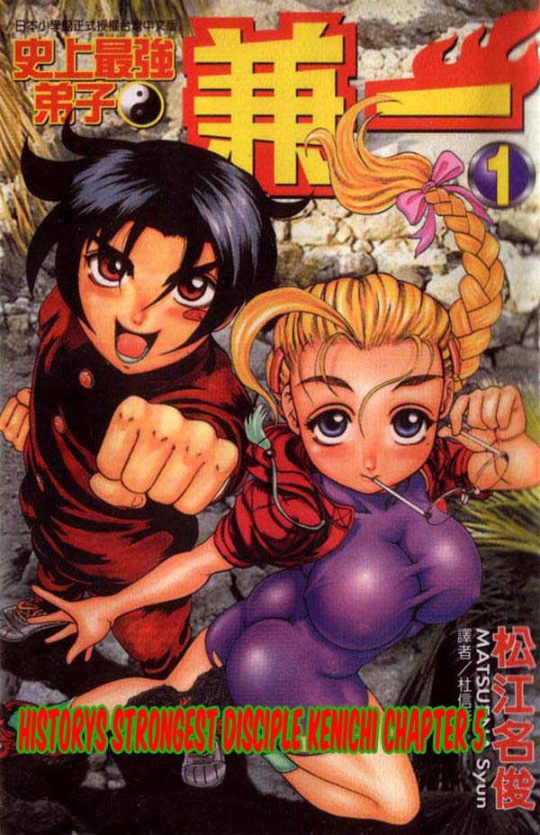 Historys Strongest Disciple Kenichi Chapter 5 - halaman 1