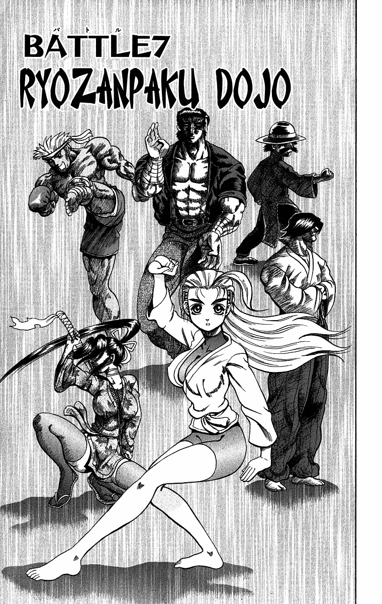Historys Strongest Disciple Kenichi Chapter 7 - halaman 3