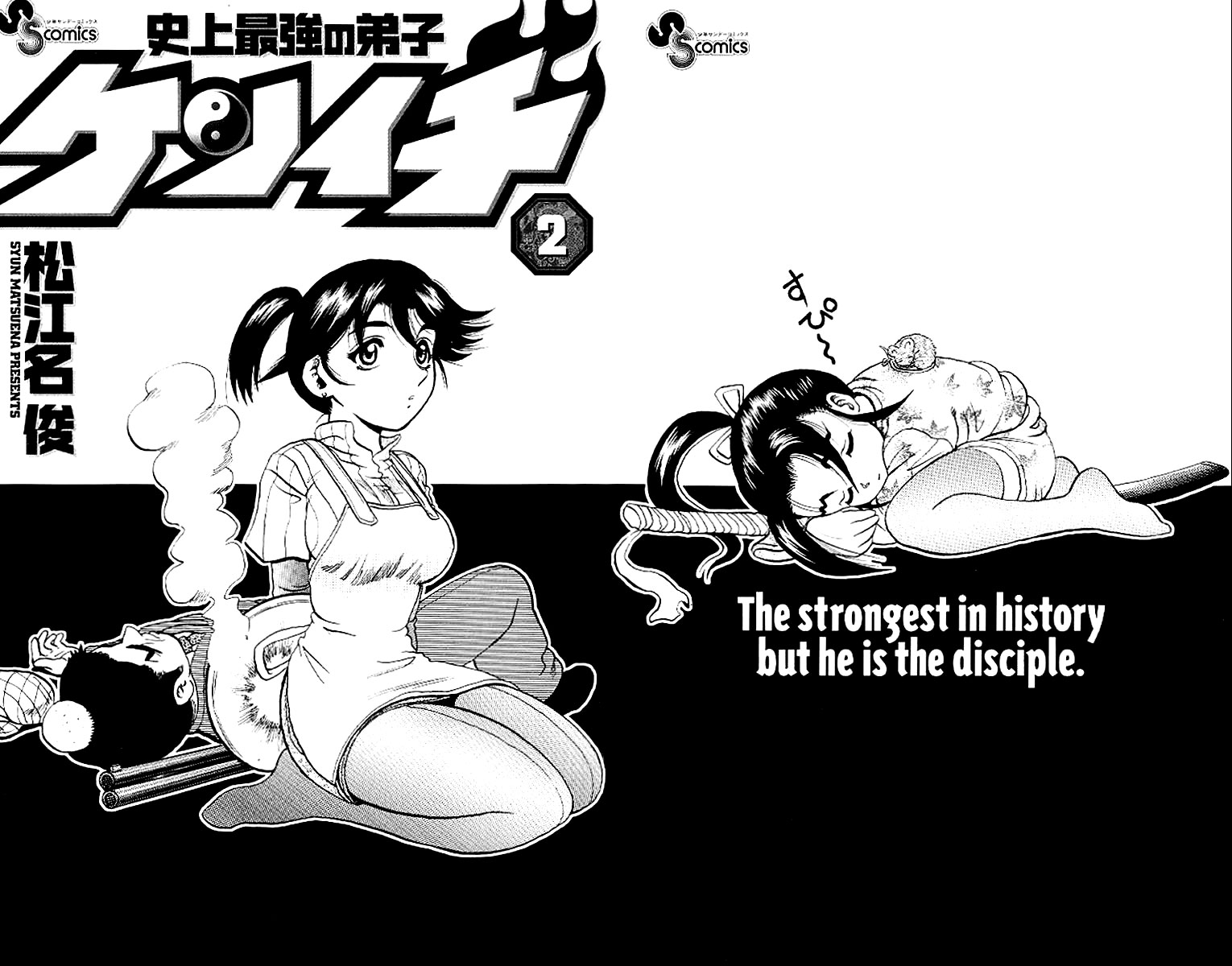 Historys Strongest Disciple Kenichi Chapter 8 - halaman 3