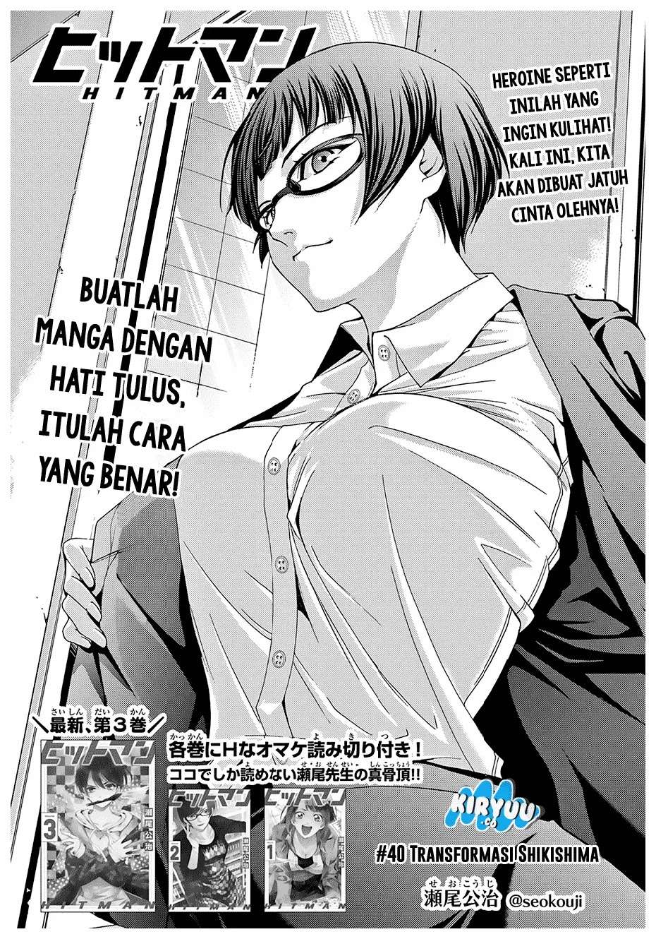 Hitman (Seo Kouji) Chapter 40 - halaman 3