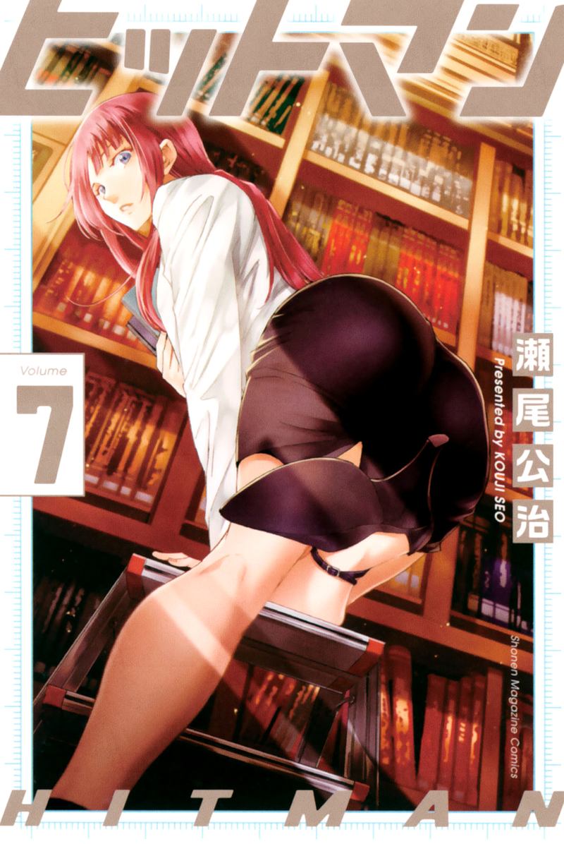 Hitman (Seo Kouji) Chapter 58 - halaman 4