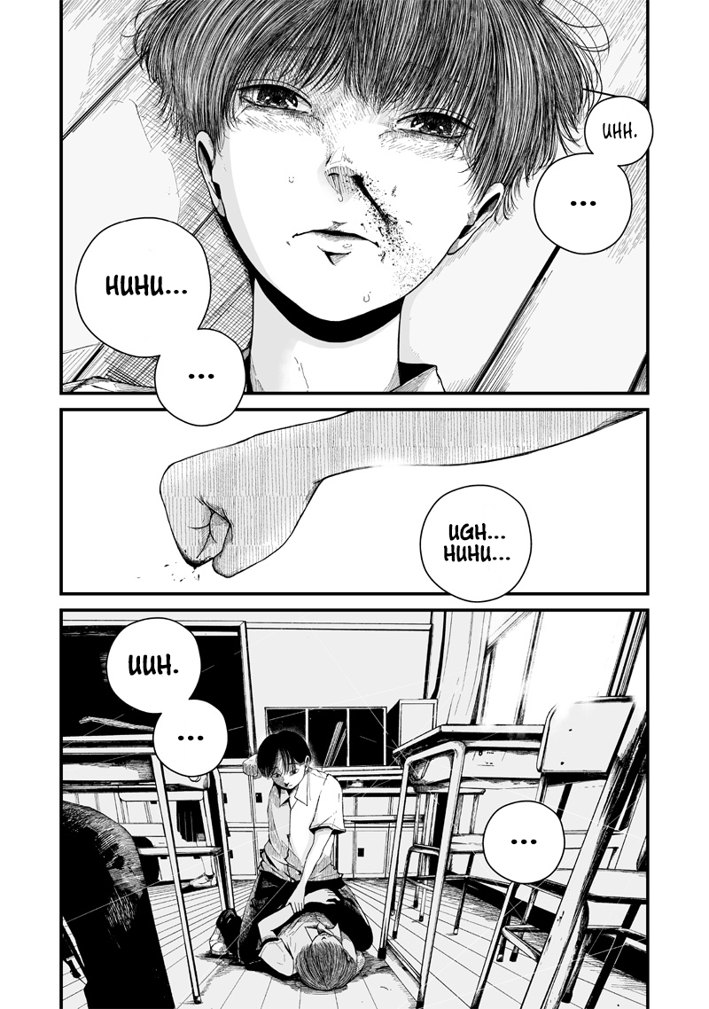 Hito Seijin. Chapter 1 - halaman 37