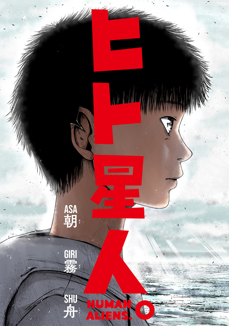 Hito Seijin. Chapter 1 - halaman 4
