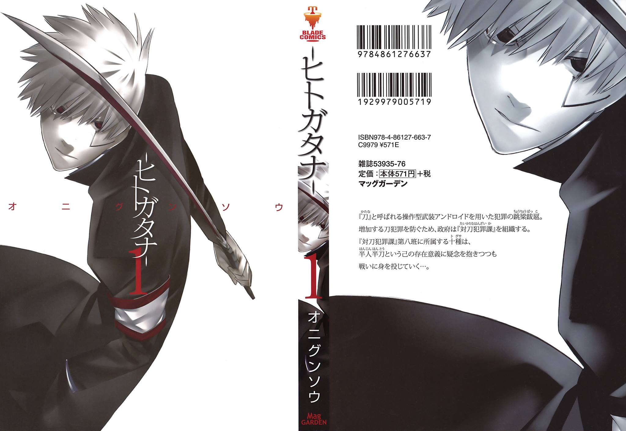 -Hitogatana- Chapter 1 - halaman 6