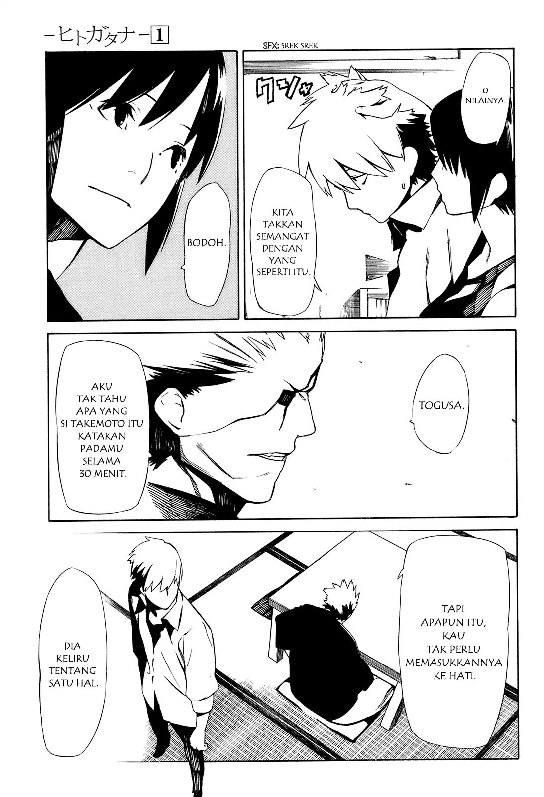 -Hitogatana- Chapter 2 - halaman 19