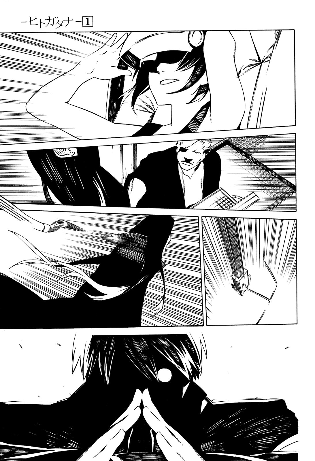 -Hitogatana- Chapter 2 - halaman 21