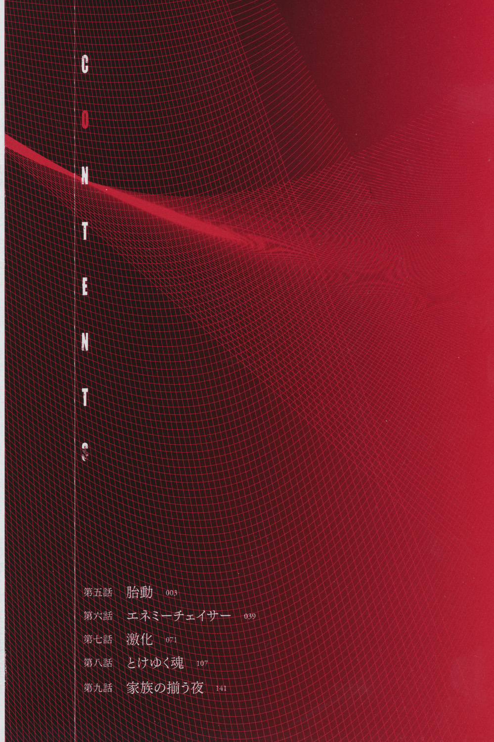 -Hitogatana- Chapter 5 - halaman 9