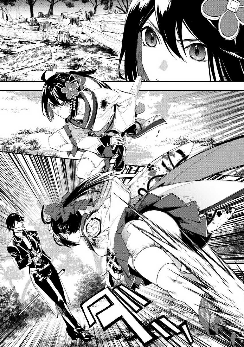 "Hitokiri" Shoujo, Koushaku Reijou no Goei ni Naru Chapter 4 - halaman 26