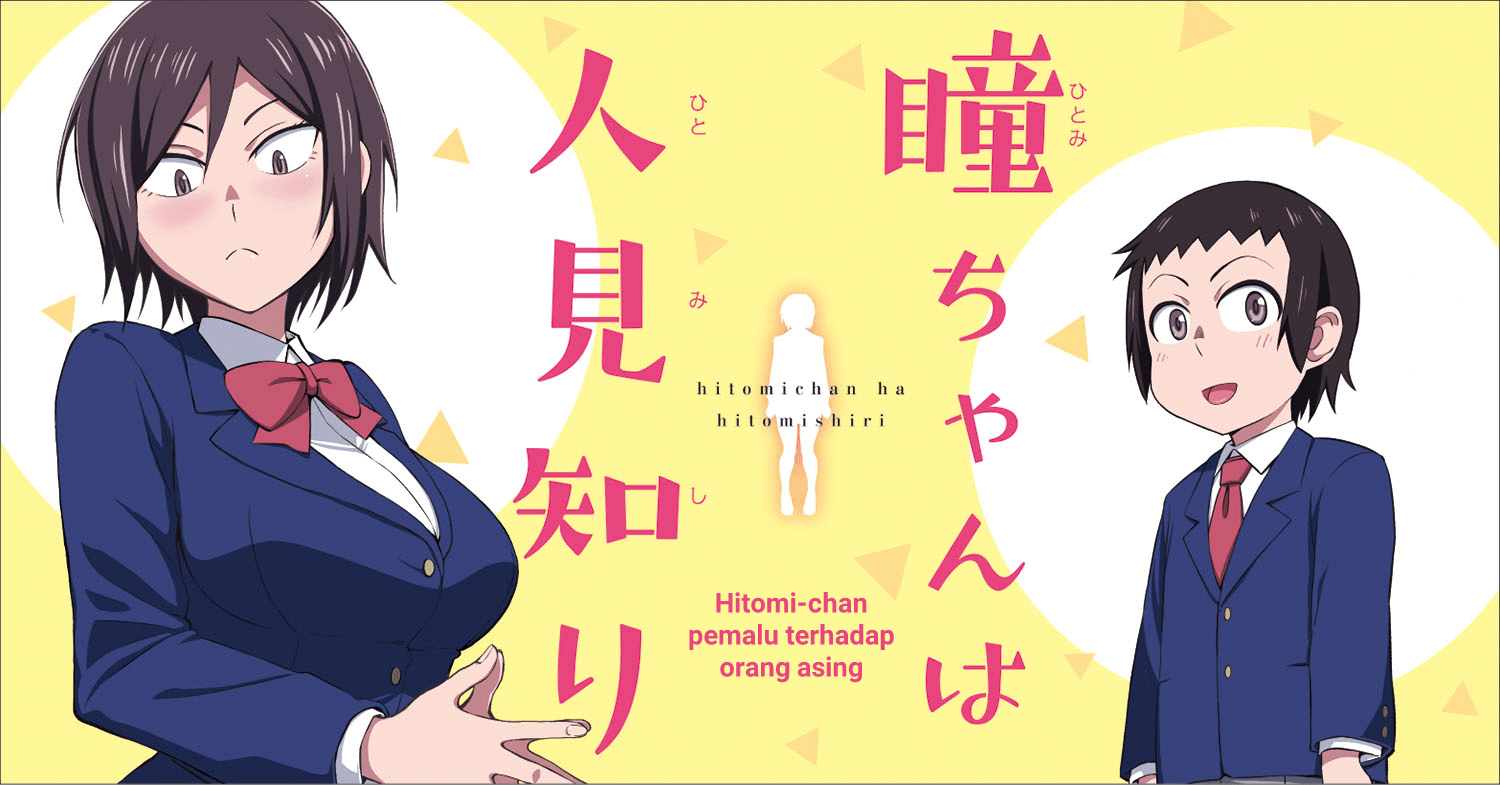 Hitomi-chan is Shy with Strangers Chapter 1 - halaman 1