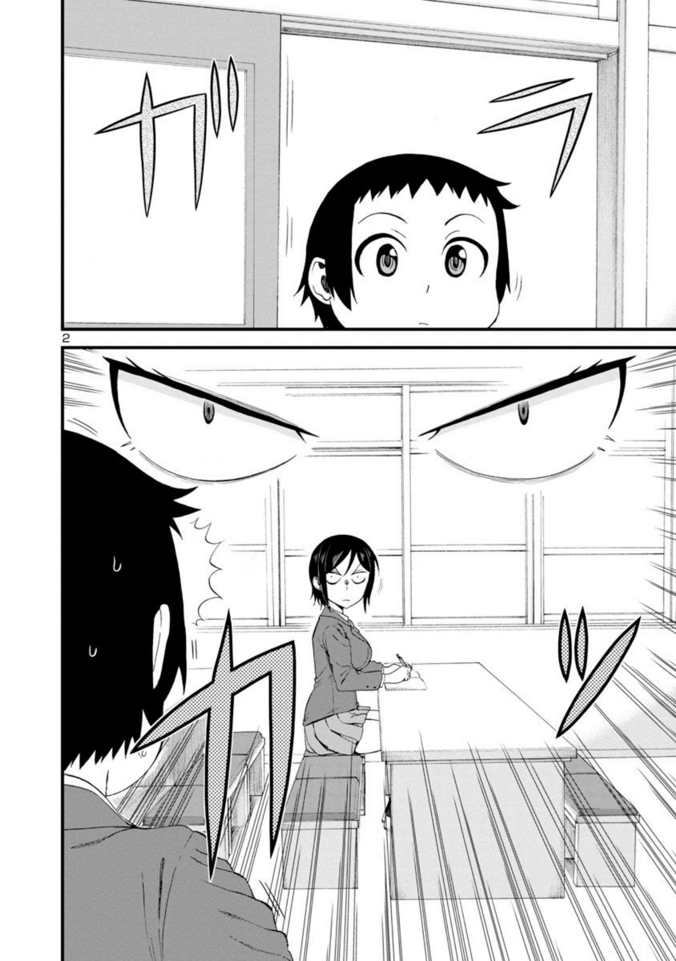 Hitomi-chan Is Shy With Strangers Chapter 12 - halaman 3