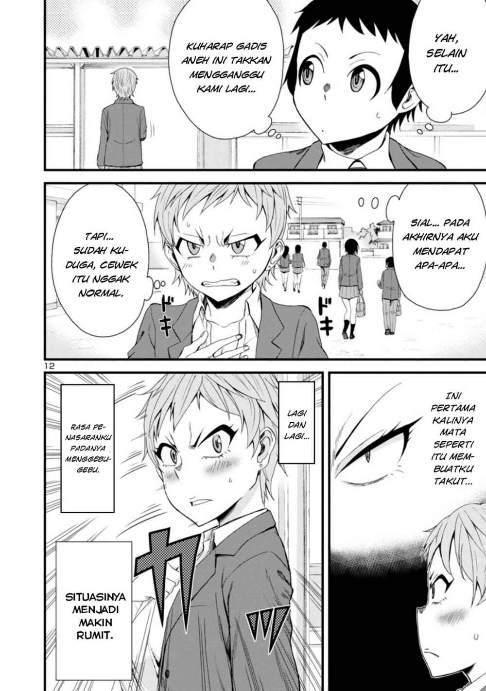 Hitomi-chan is Shy with Strangers Chapter 14 - halaman 13