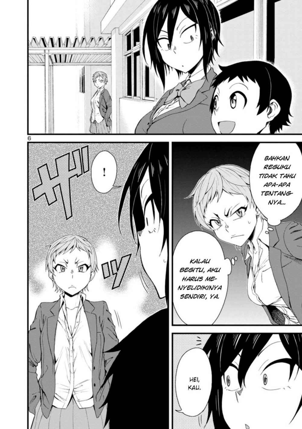 Hitomi-chan is Shy with Strangers Chapter 14 - halaman 7