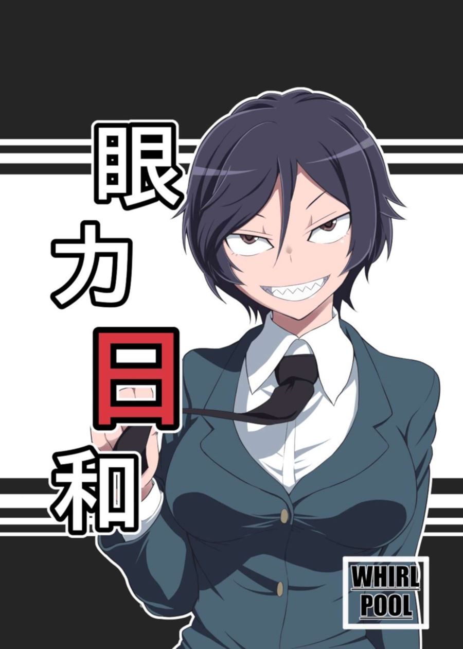 Hitomi-chan Is Shy With Strangers Chapter 15.1 - halaman 2