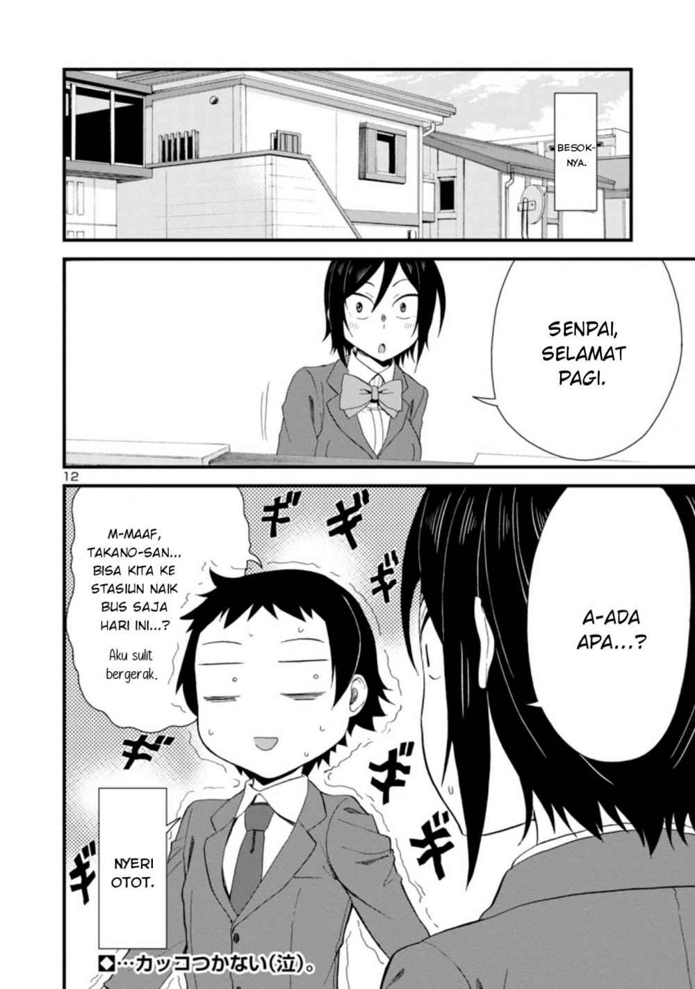 Hitomi-chan Is Shy With Strangers Chapter 15 - halaman 13