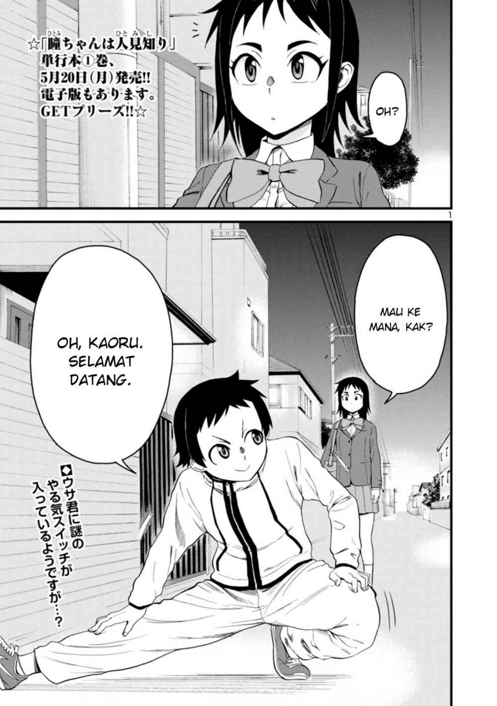 Hitomi-chan Is Shy With Strangers Chapter 15 - halaman 2