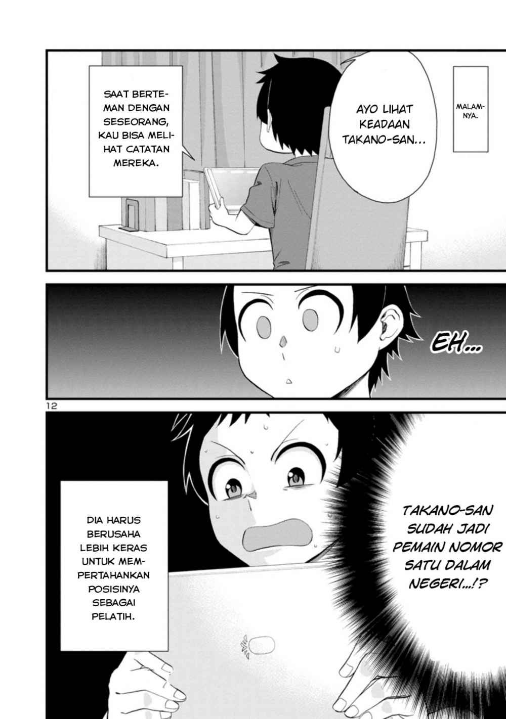 Hitomi-chan Is Shy With Strangers Chapter 16 - halaman 13