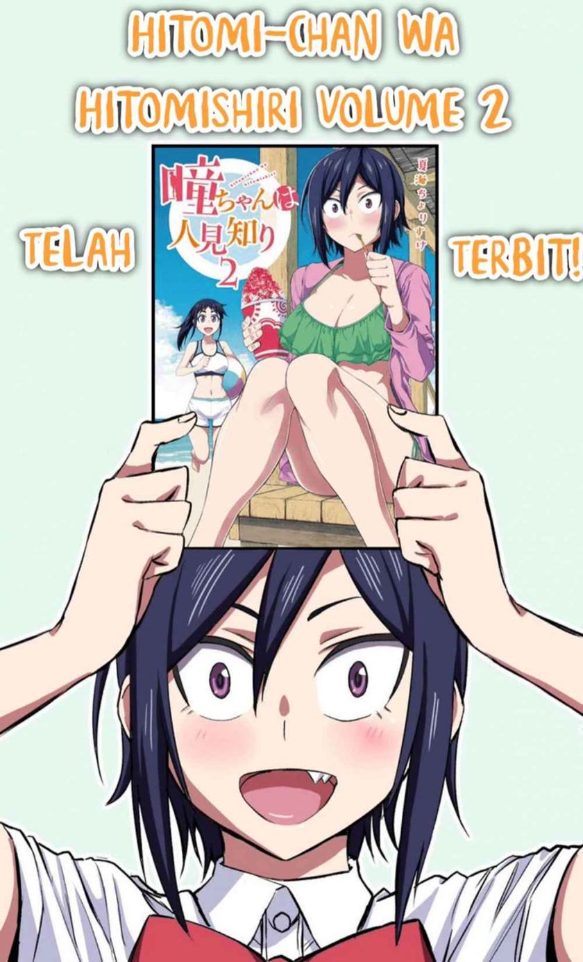 Hitomi-chan Is Shy With Strangers Chapter 24.1 - halaman 3