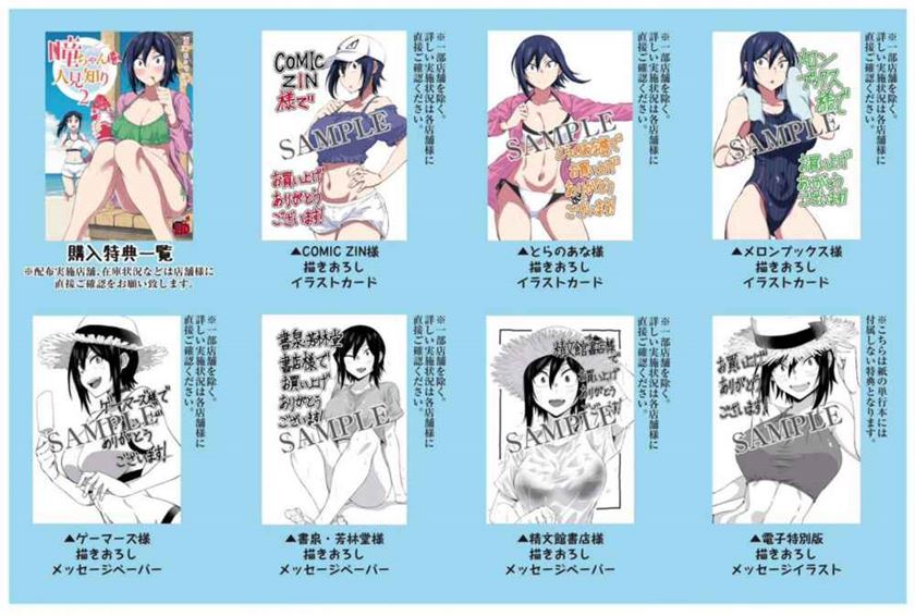 Hitomi-chan Is Shy With Strangers Chapter 24.1 - halaman 9
