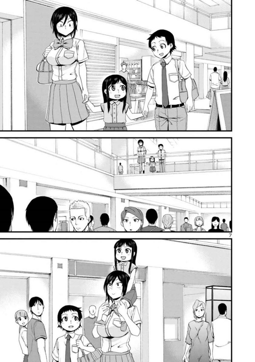 Hitomi-chan Is Shy With Strangers Chapter 24 - halaman 8