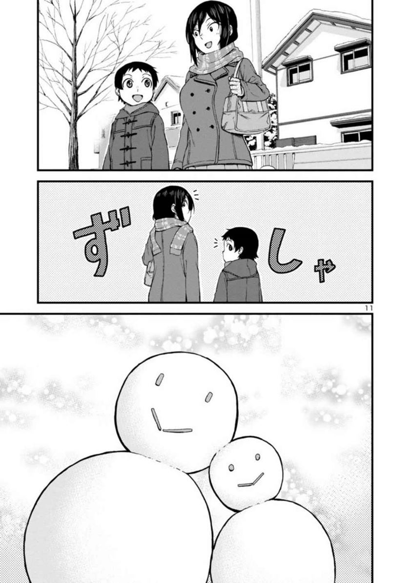 Hitomi-chan is Shy with Strangers Chapter 37 - halaman 12