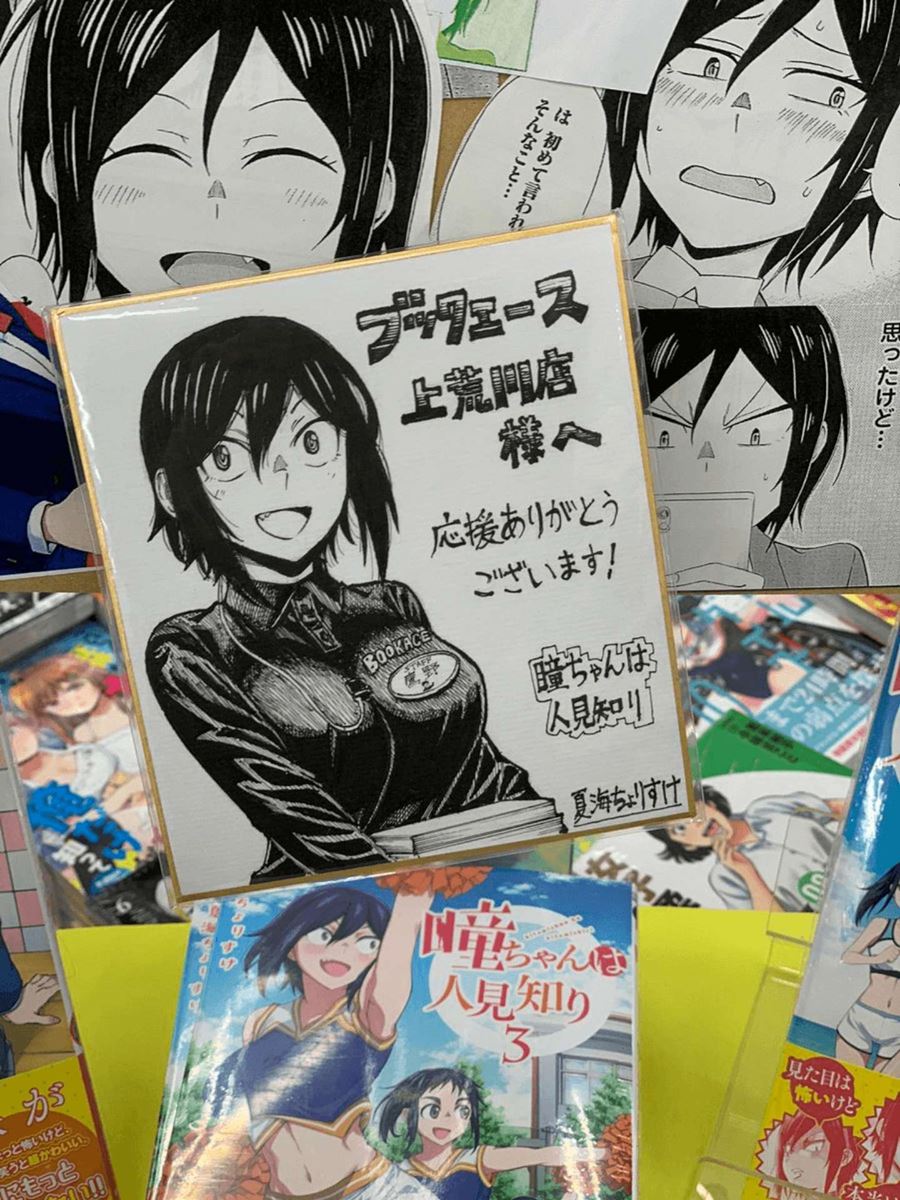 Hitomi-chan Is Shy With Strangers Chapter 39 - halaman 17