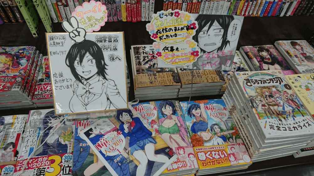 Hitomi-chan Is Shy With Strangers Chapter 42 - halaman 15
