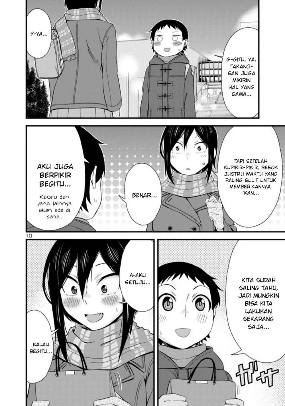 Hitomi-chan Is Shy With Strangers Chapter 43 - halaman 11