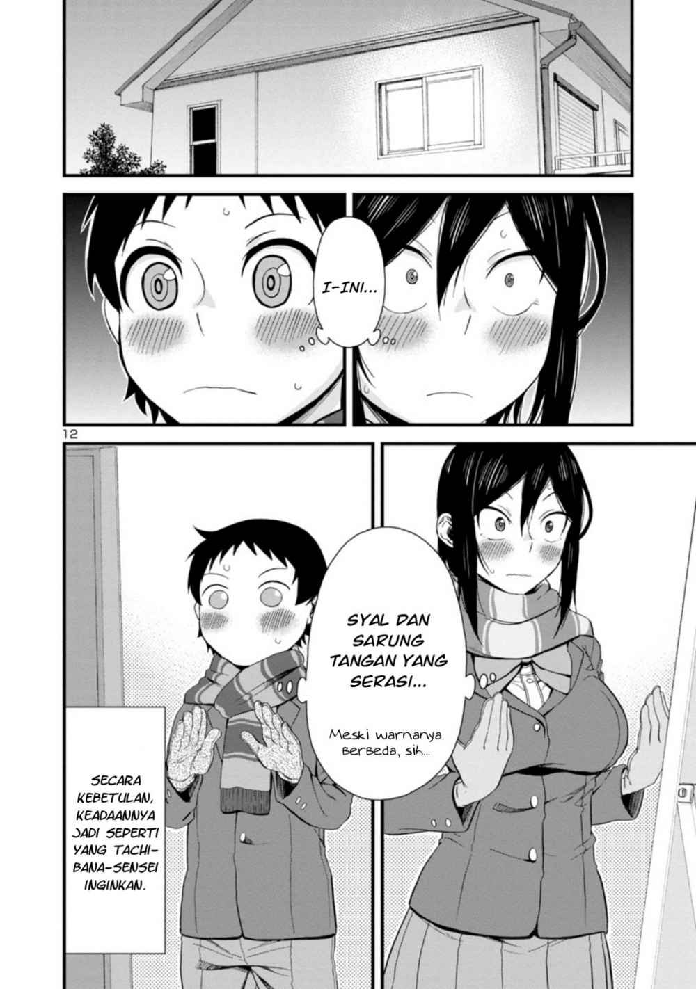 Hitomi-chan Is Shy With Strangers Chapter 43 - halaman 13