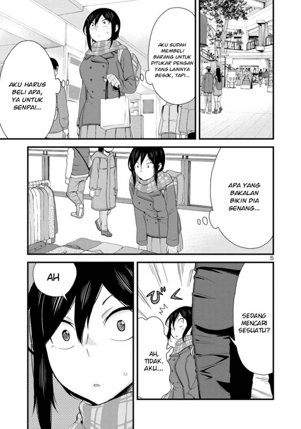 Hitomi-chan Is Shy With Strangers Chapter 43 - halaman 6