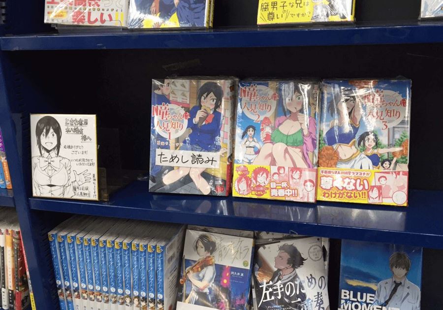 Hitomi-chan is Shy with Strangers Chapter 44 - halaman 16