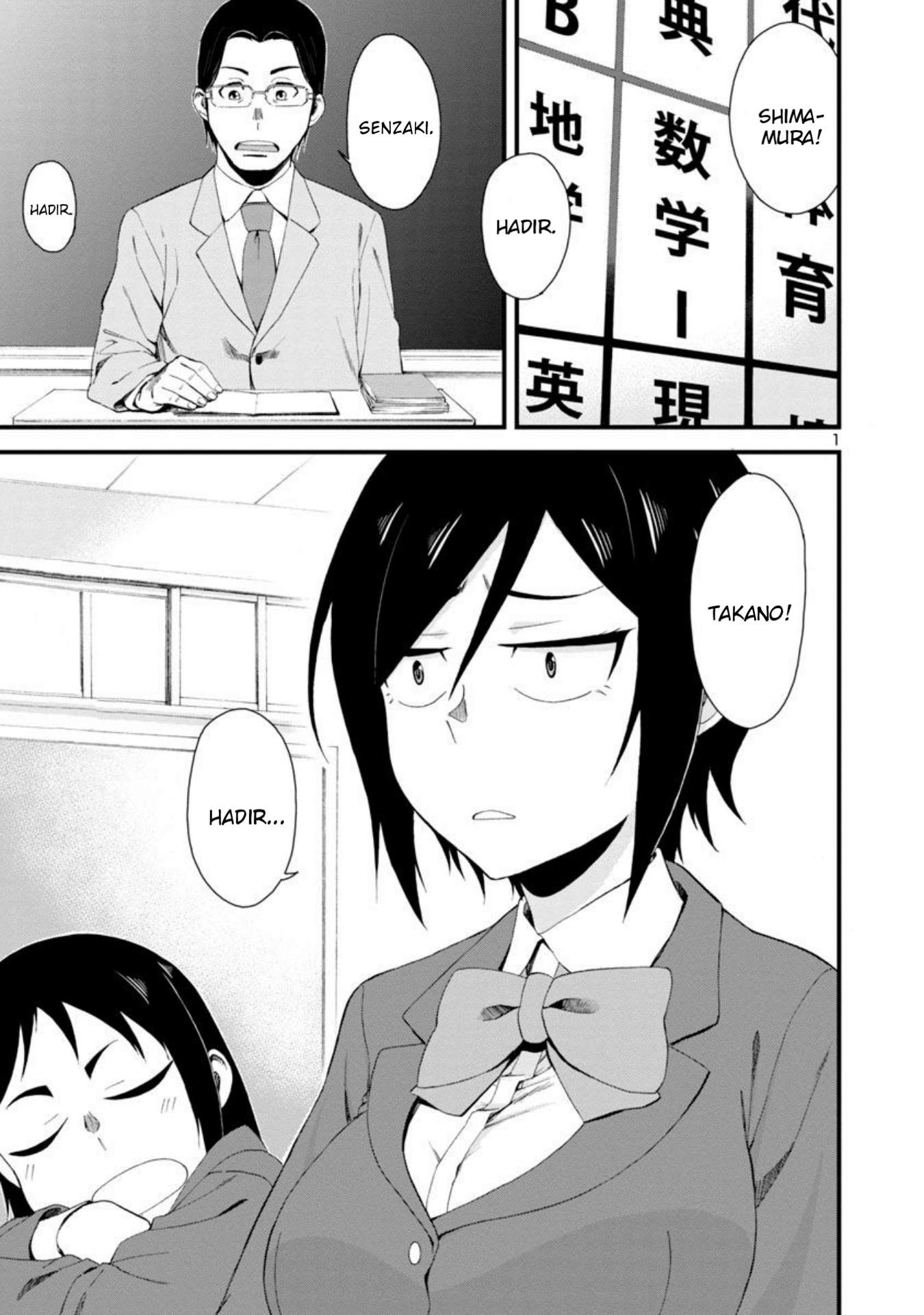 Hitomi-chan is Shy with Strangers Chapter 6 - halaman 1
