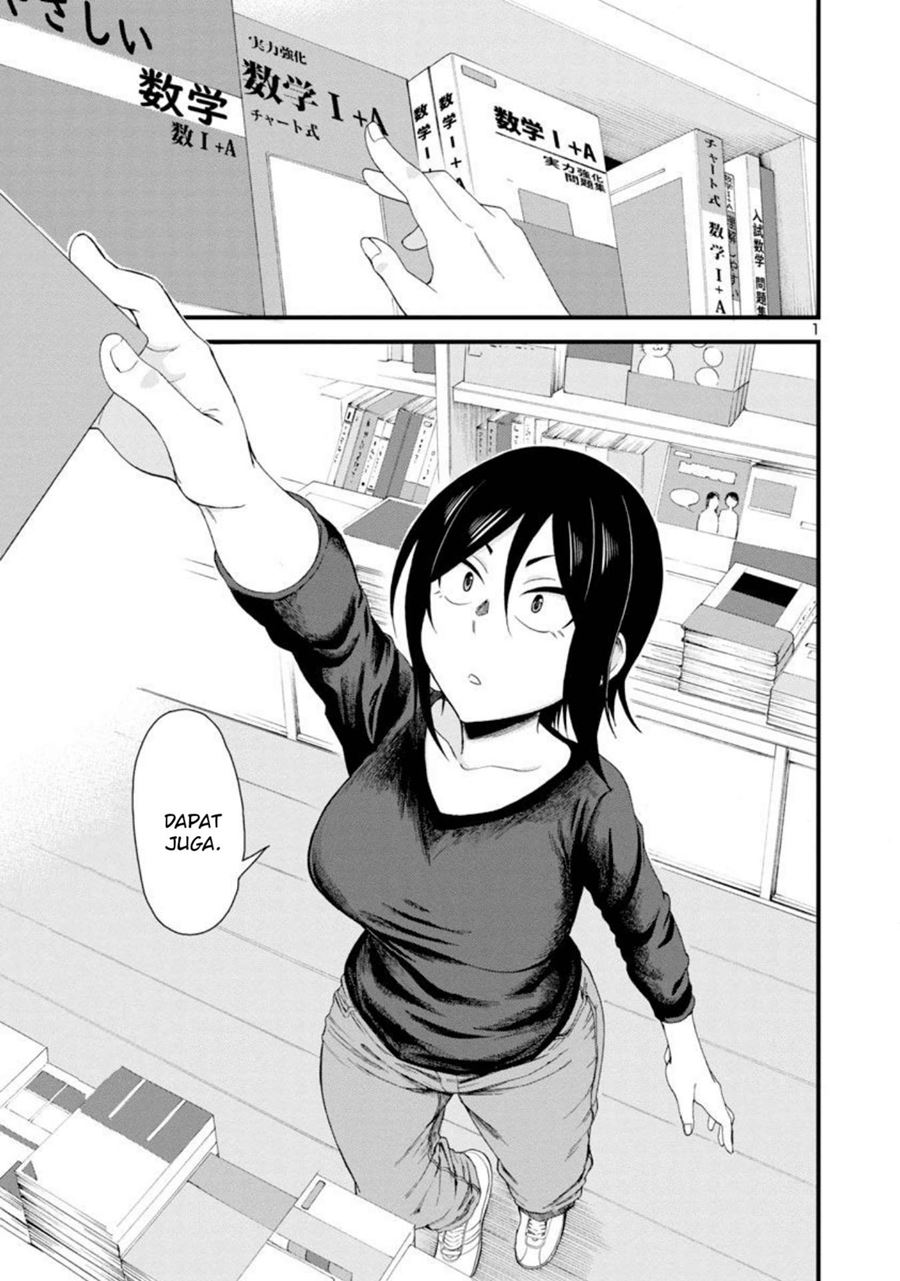 Hitomi-chan is Shy with Strangers Chapter 8 - halaman 1