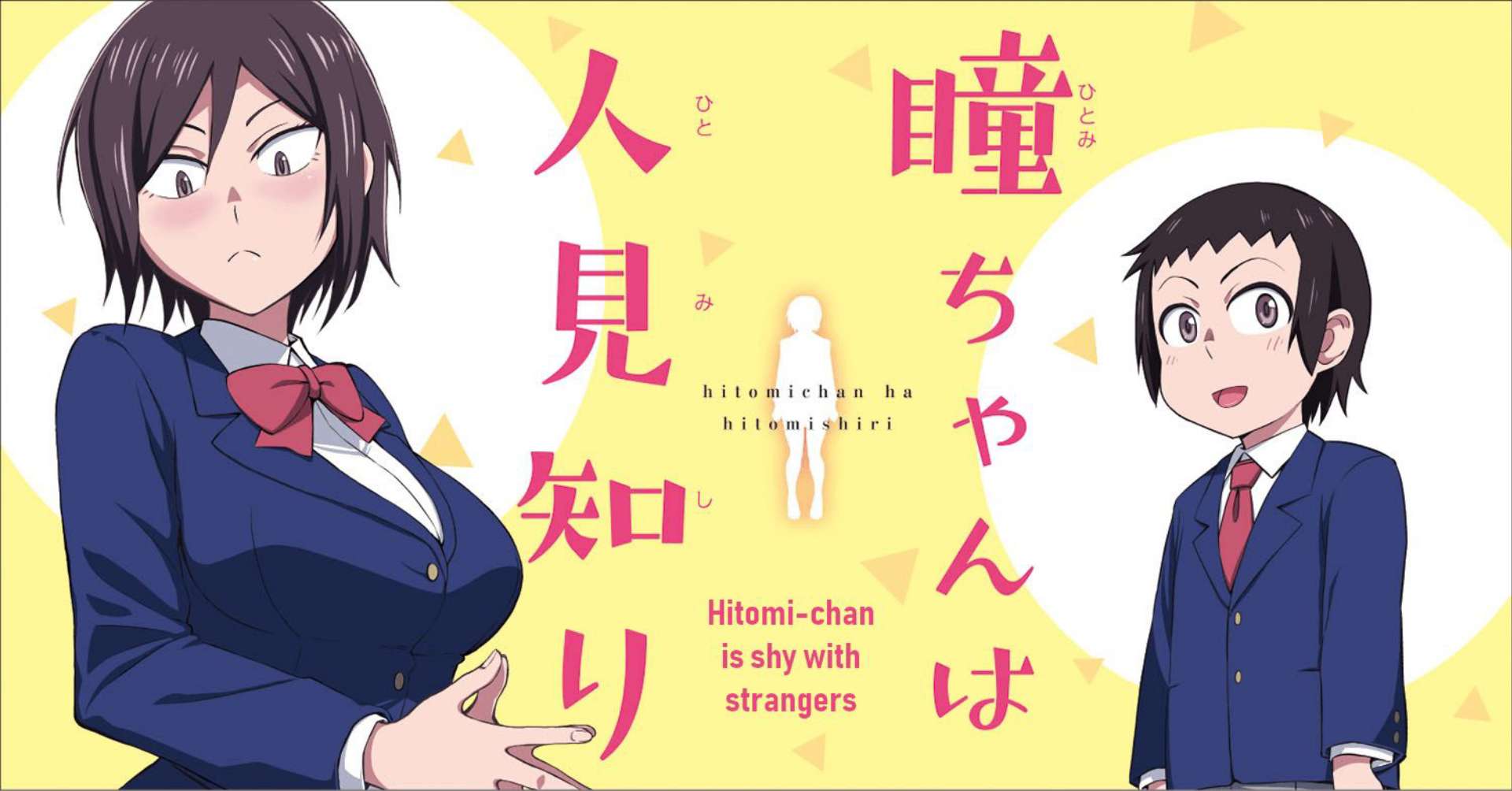 Hitomi-chan wa Hitomishiri Chapter 1 - halaman 1
