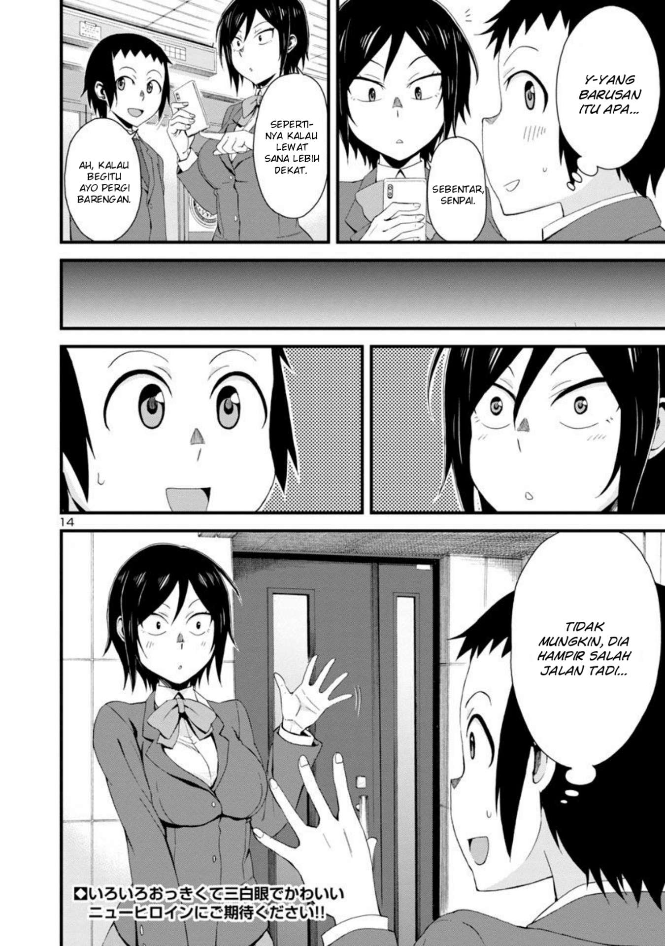 Hitomi-chan wa Hitomishiri Chapter 1 - halaman 15