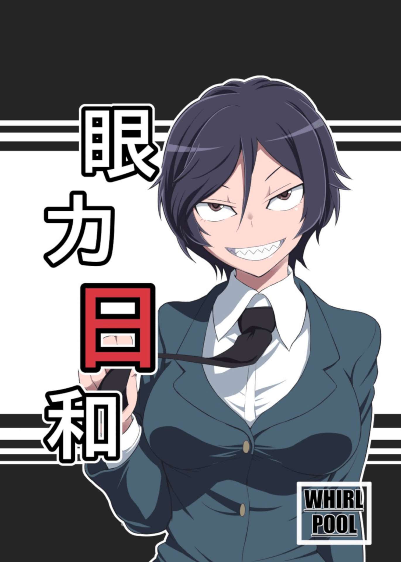 Hitomi-chan wa Hitomishiri Chapter 15.1 - halaman 2