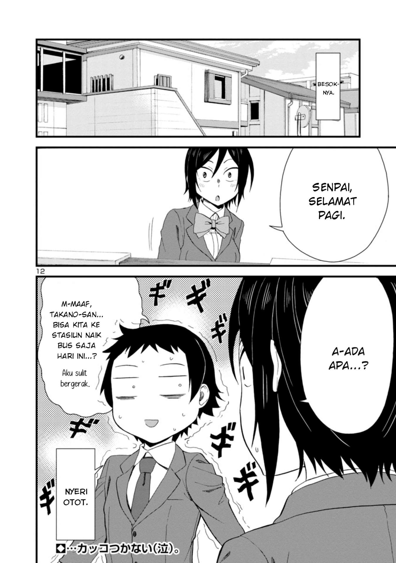Hitomi-chan wa Hitomishiri Chapter 15 - halaman 13