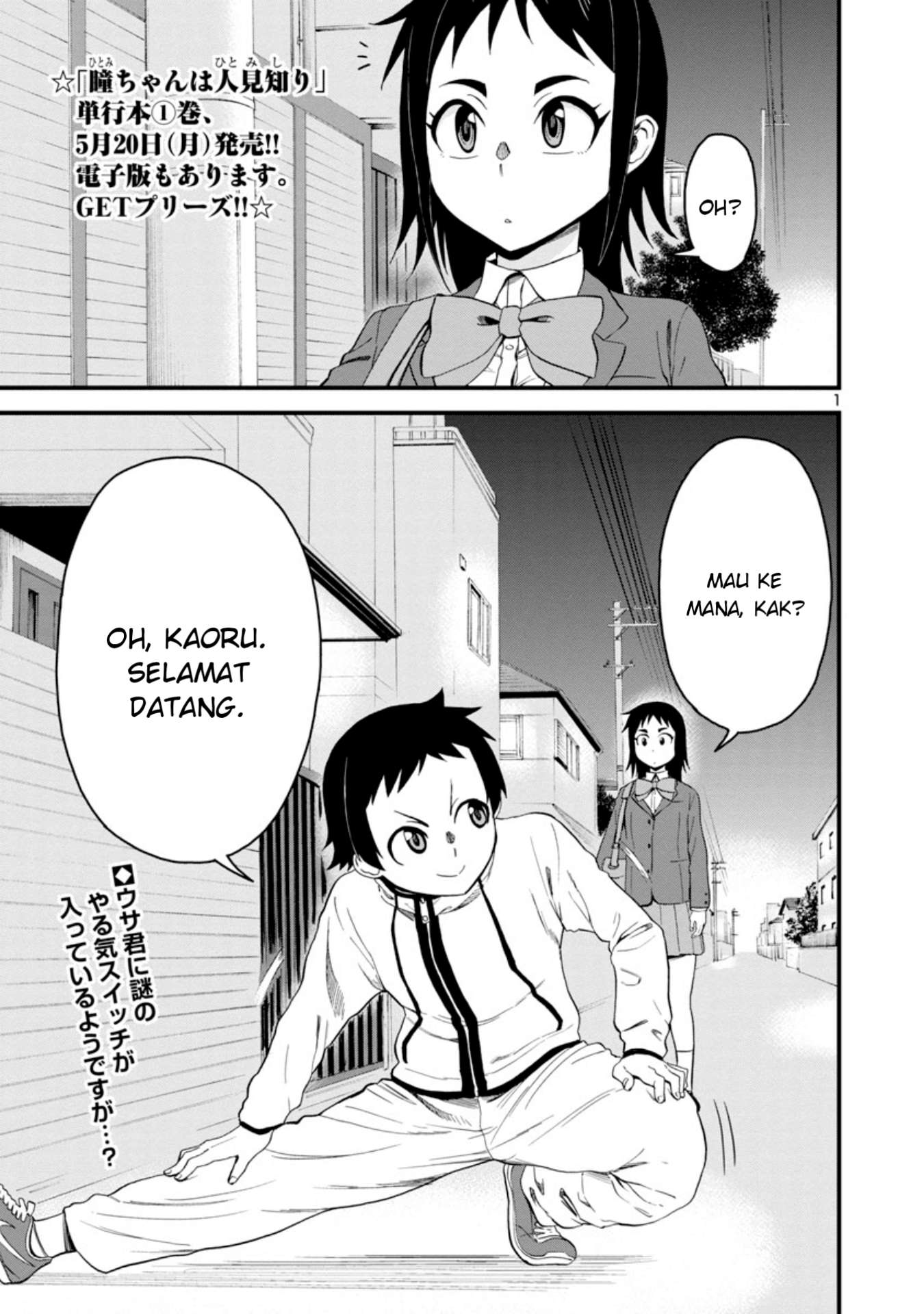 Hitomi-chan wa Hitomishiri Chapter 15 - halaman 2