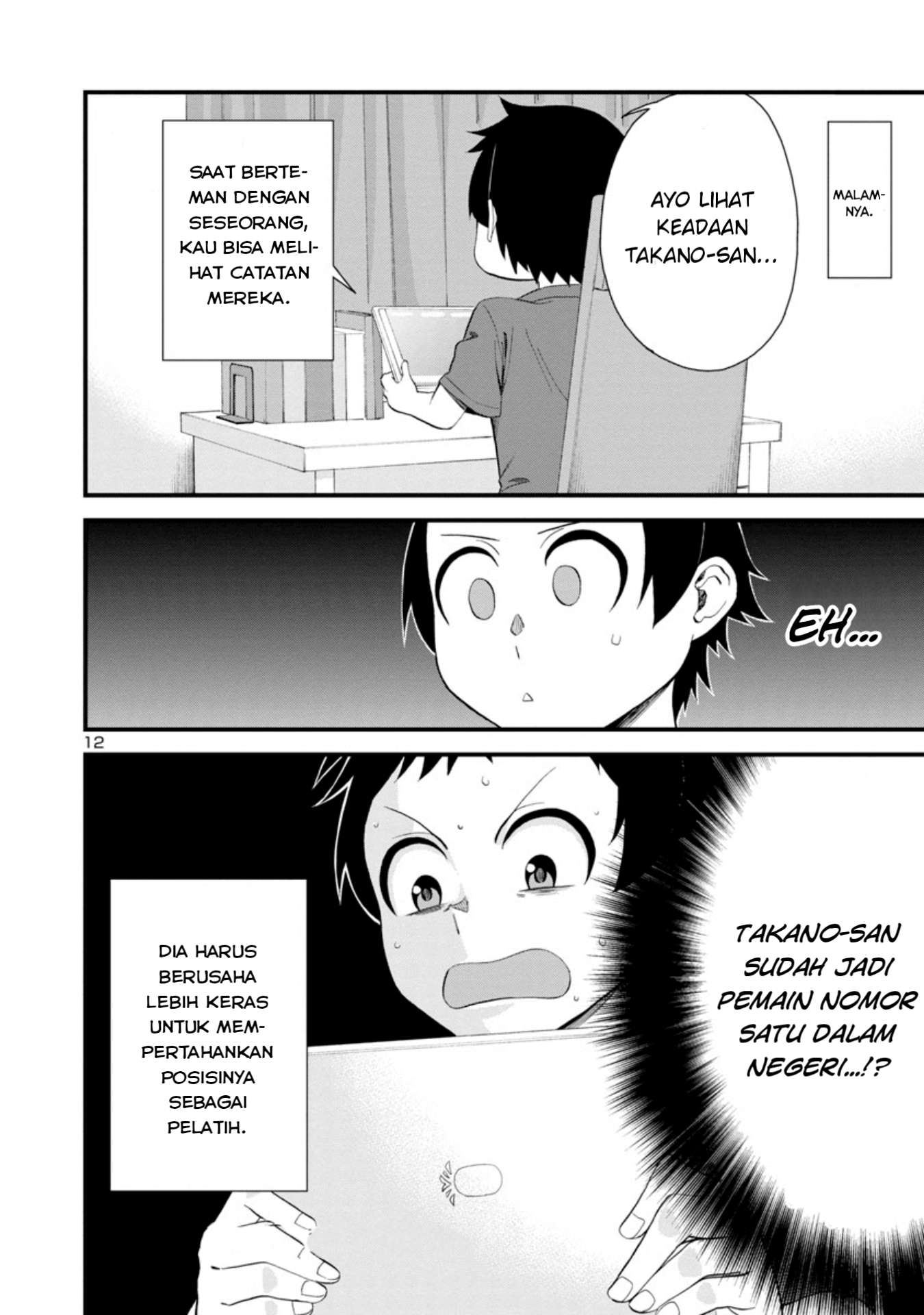 Hitomi-chan wa Hitomishiri Chapter 16 - halaman 13