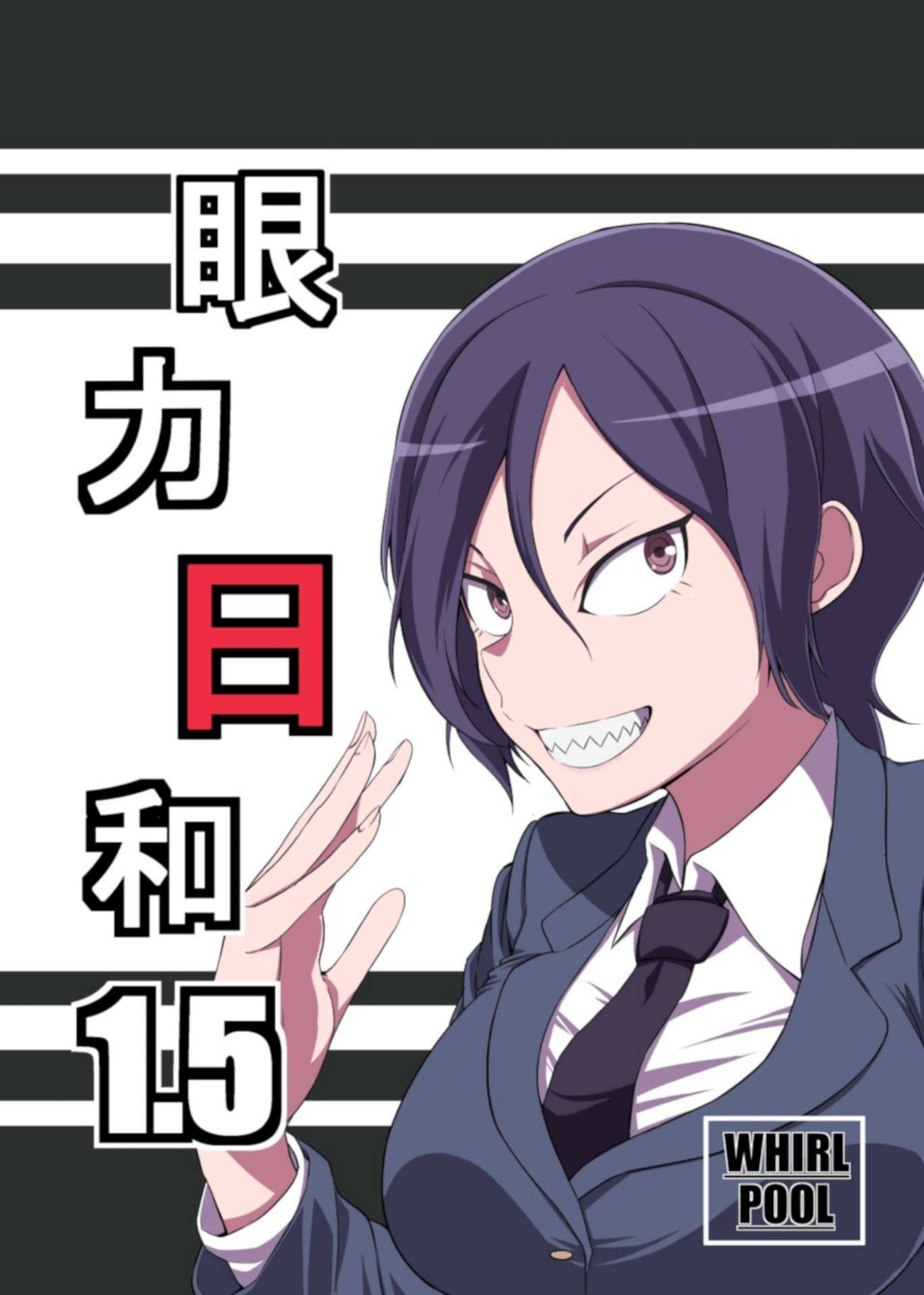 Hitomi-chan wa Hitomishiri Chapter 17.1 - halaman 2