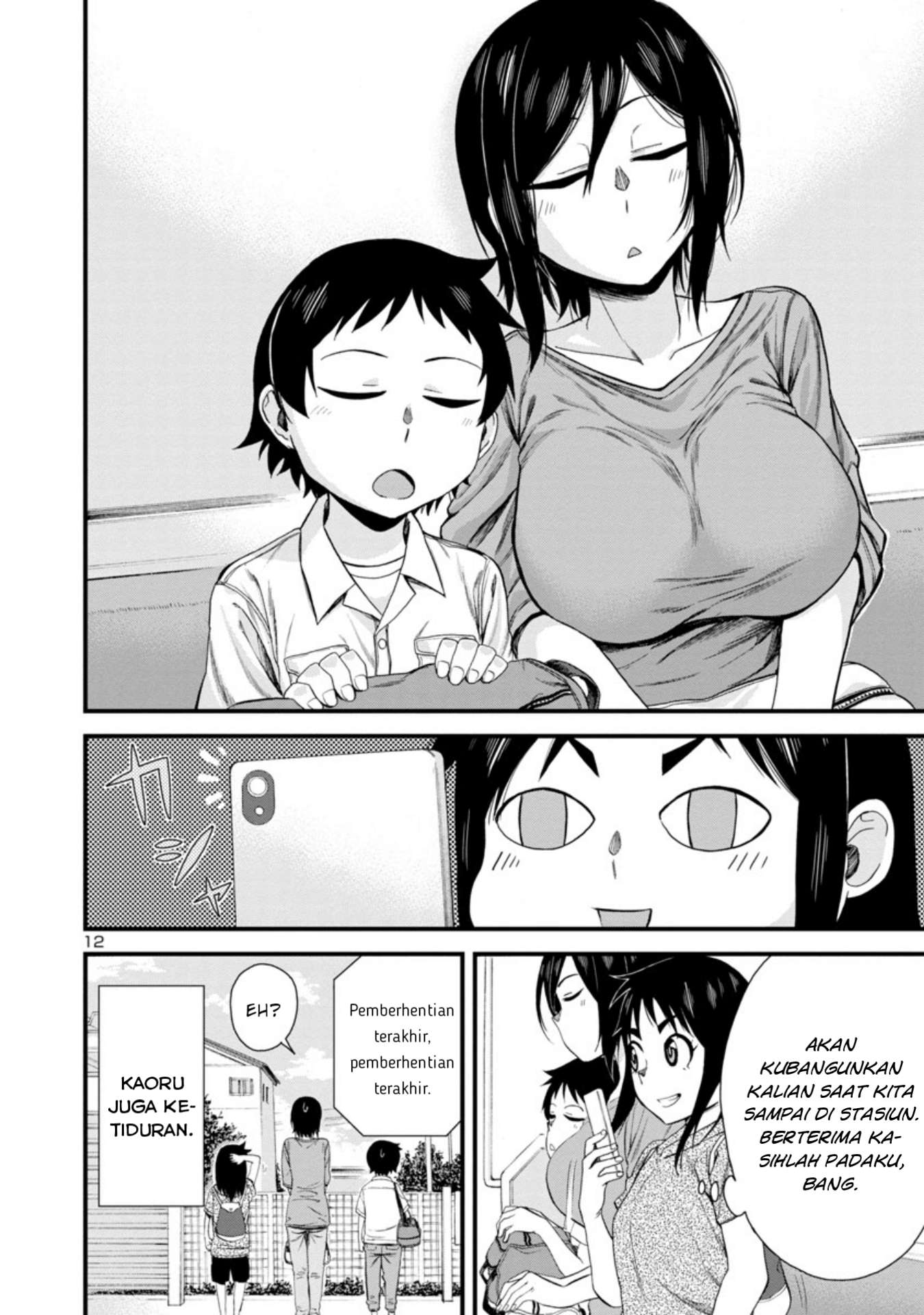 Hitomi-chan wa Hitomishiri Chapter 21 - halaman 13