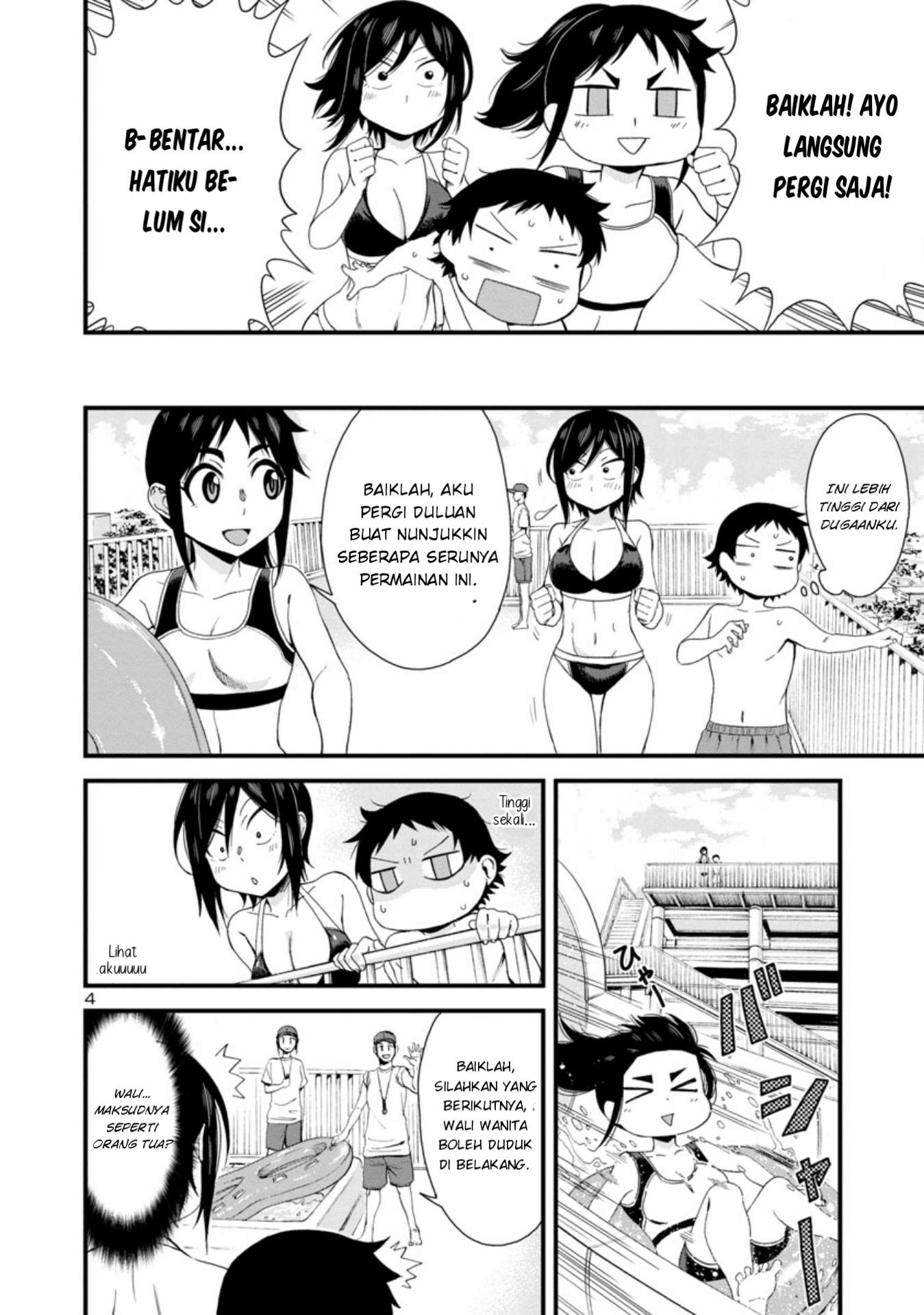 Hitomi-chan wa Hitomishiri Chapter 21 - halaman 5