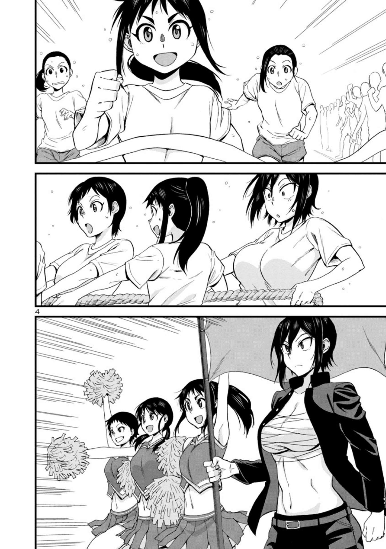 Hitomi-chan wa Hitomishiri Chapter 26 - halaman 5