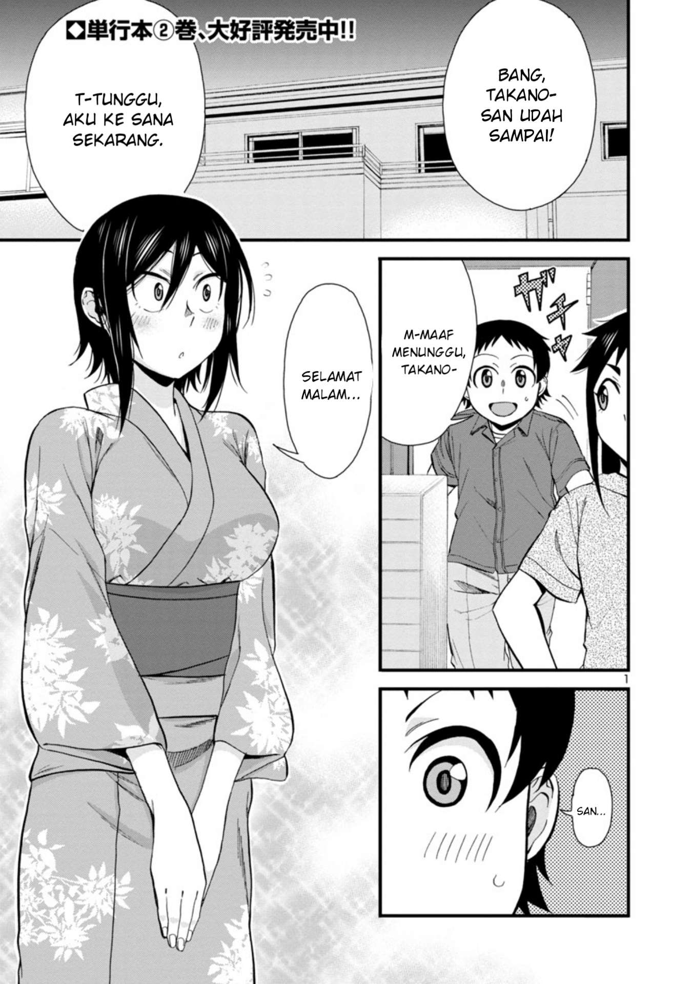 Hitomi-chan wa Hitomishiri Chapter 30 - halaman 2